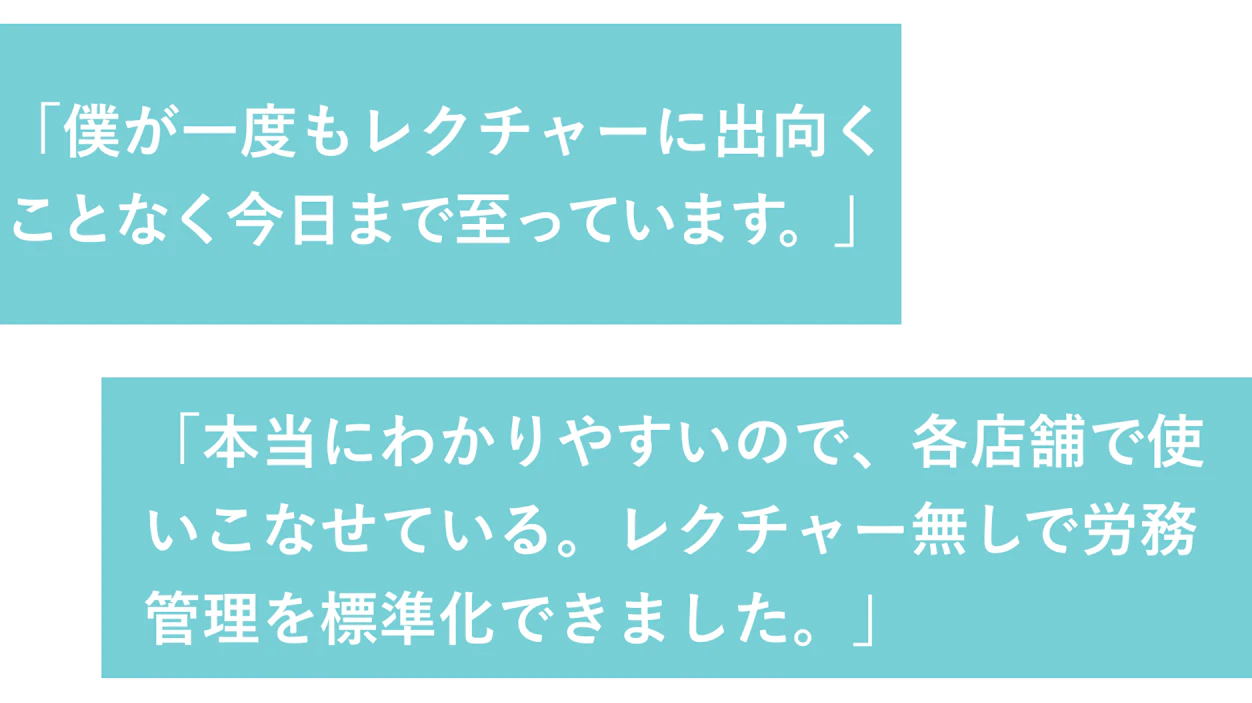 SmartHRを導入後の喜びの声