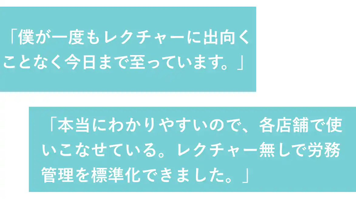 SmartHRを導入後の喜びの声