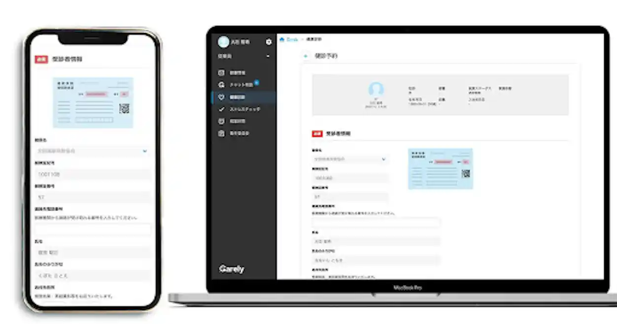 Carelyの管理画面。使いやすさにこだわったUIは直感的に使うことができます