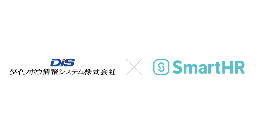 ダイワボウ情報システムとSmartHRのロゴ