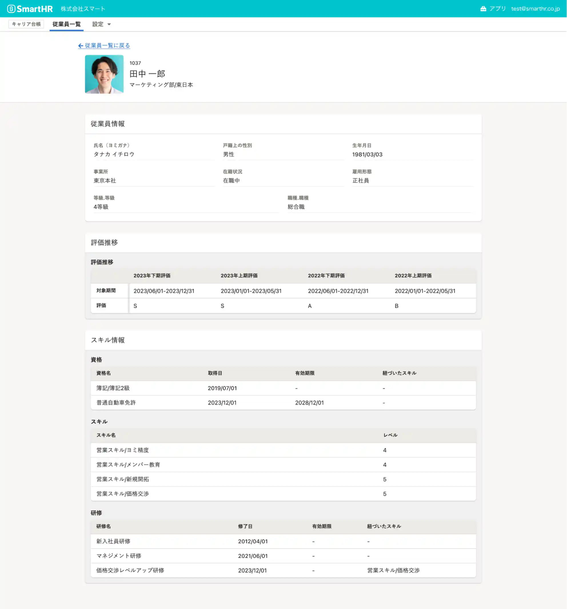 キャリア台帳のサービス画面イメージ