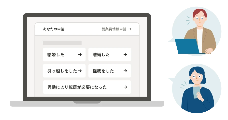 結婚や離婚、引っ越しや怪我をしたときなど複数の申請が集約された「申請ナビゲーション」のホーム画面のイメージ。