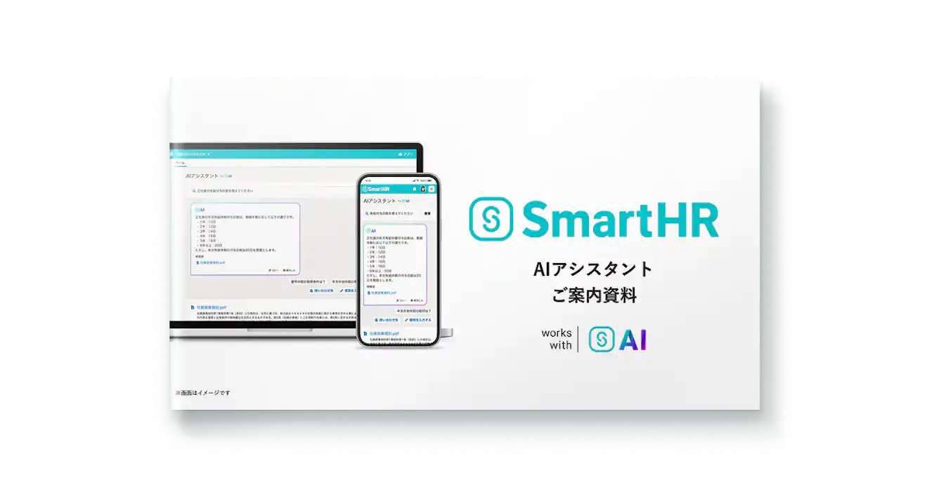 AIアシスタントご案内資料