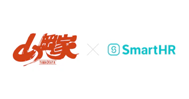 山岡家のロゴとSmartHRのロゴ