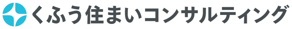 株式会社くふう住まいコンサルティング