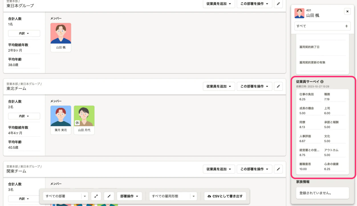 配置シミュレーション機能内でサーベイ結果を確認しながら配置検討する図。