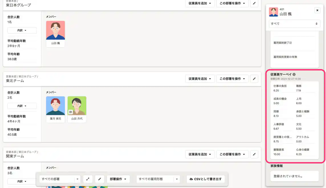 配置シミュレーション機能内でサーベイ結果を確認しながら配置検討する図。