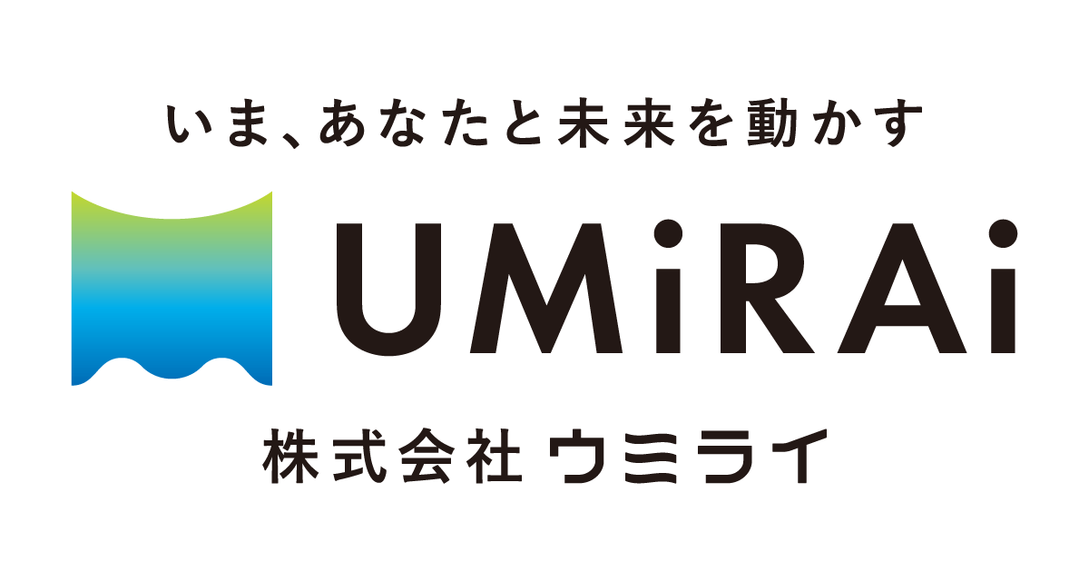 株式会社ウミライ ロゴ