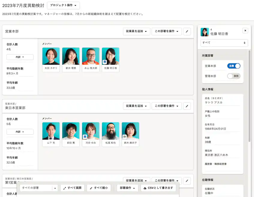配置シミュレーションイメージ01