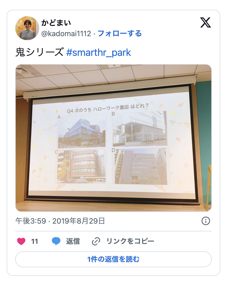 鬼シリーズ＃smartHR_Park