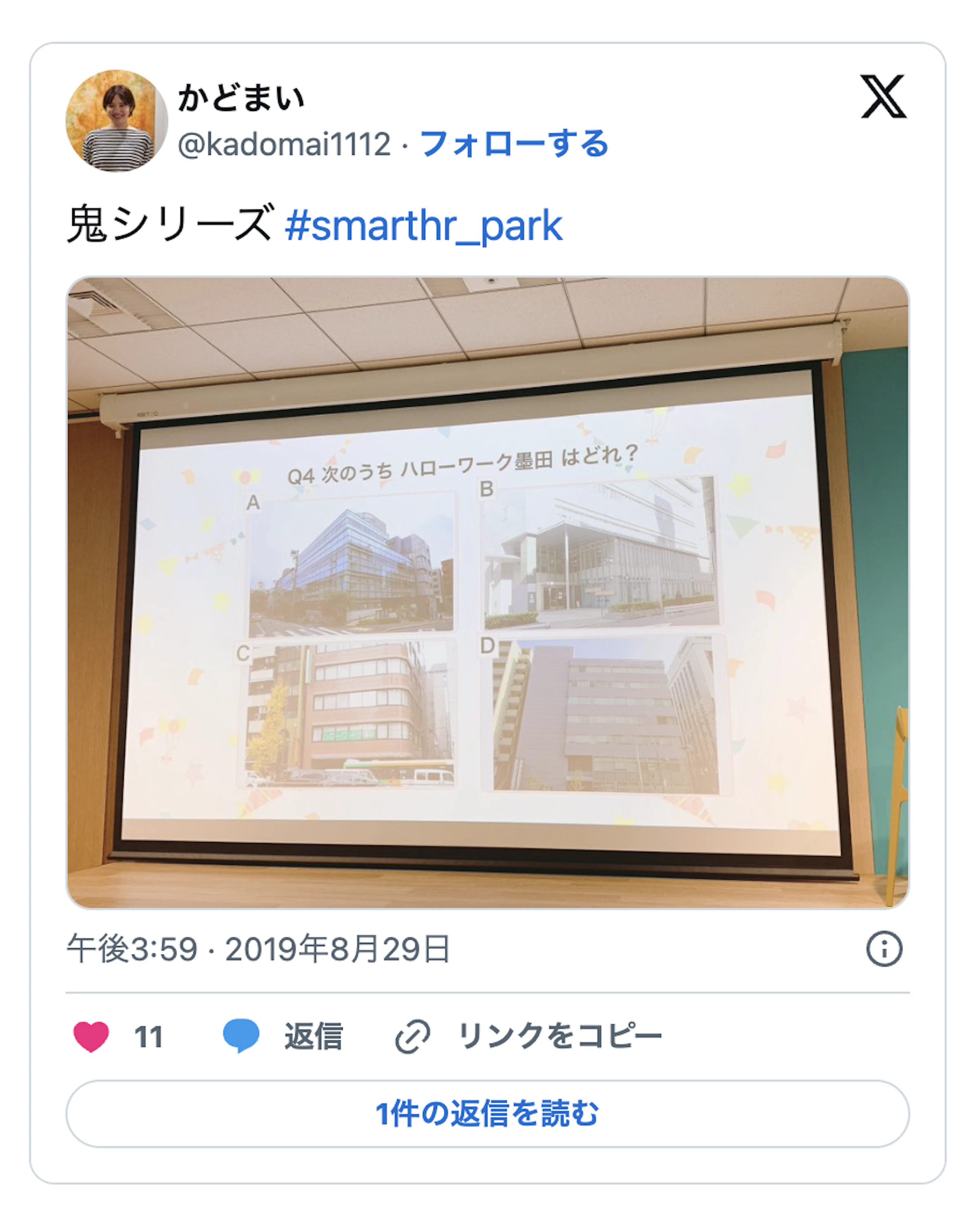 鬼シリーズ＃smartHR_Park