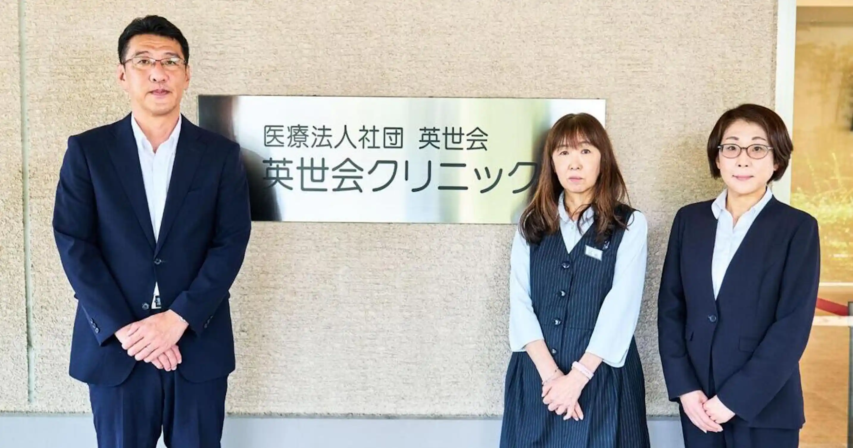 医療法人社団 英世会 アイキャッチ