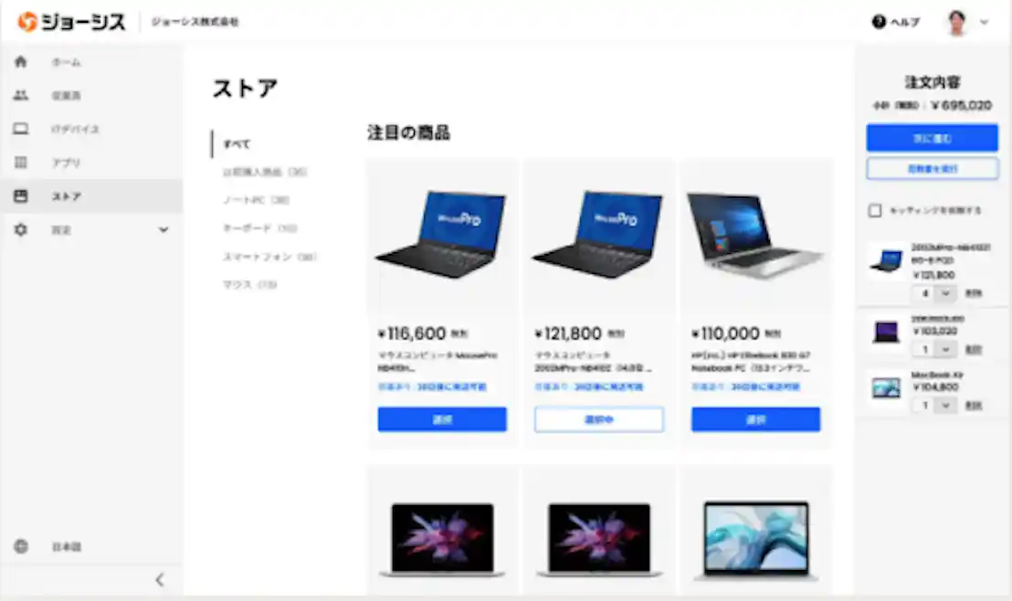 業界最安値クラスでPCの購入も可能