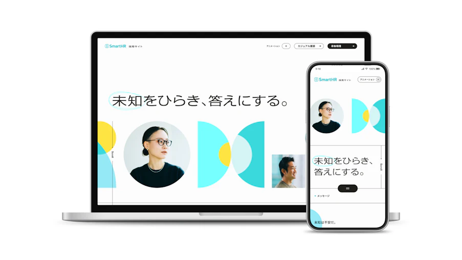 SmartHR採用サイトのトップ画面のパソコン、スマートフォンのモックアップ