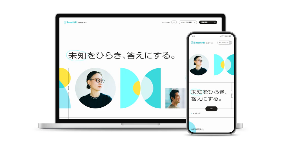 SmartHR採用サイトのトップ画面のパソコン、スマートフォンのモックアップ