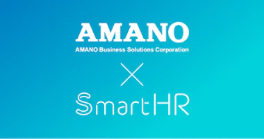 ＨＲクラウドサービスのアマノビジネスソリューションズとSmartHRが業務提携。勤怠管理システム大手とスタートアップが 次世代の勤怠・人事労務システムを共同開発