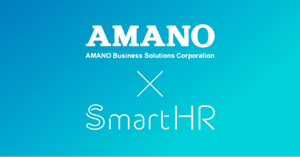 HRクラウドサービスのアマノビジネスソリューションズとSmartHRが業務提携。勤怠管理システム大手とスタートアップが 次世代の勤怠・人事労務システムを共同開発