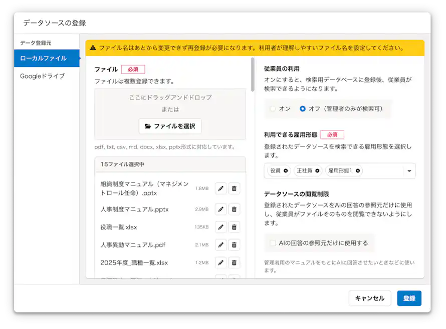 AIアシスタント機能の管理画面イメージ