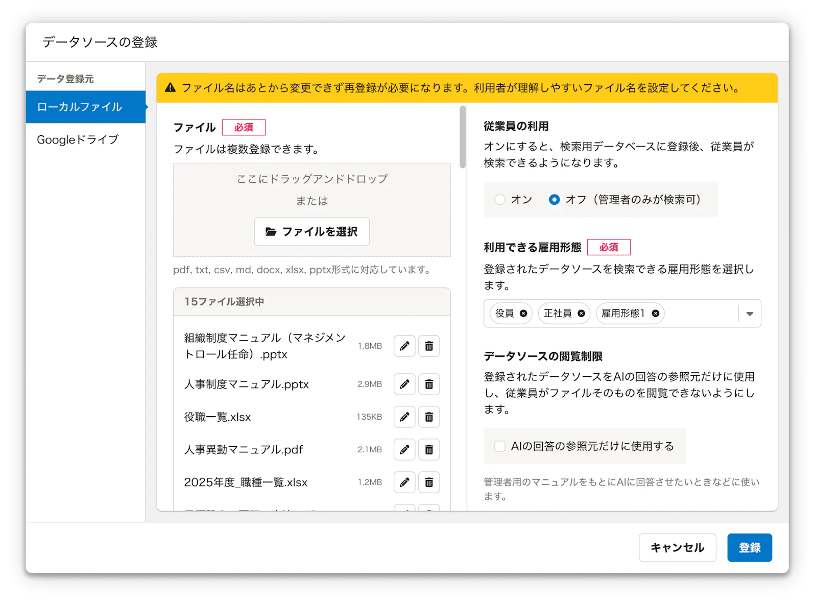 AIアシスタント機能の管理画面イメージ