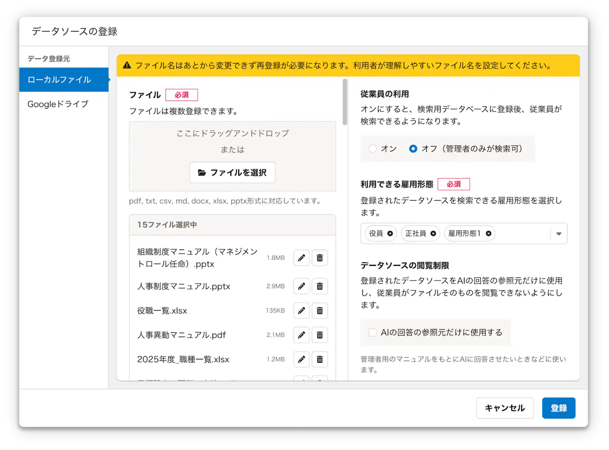 AIアシスタント機能の管理画面イメージ