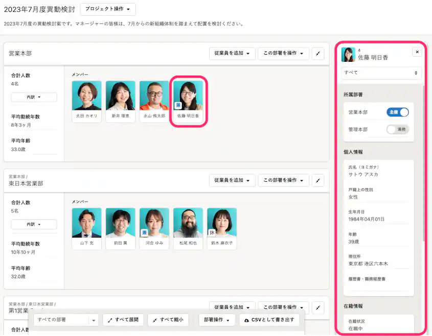 配置シミュレーション