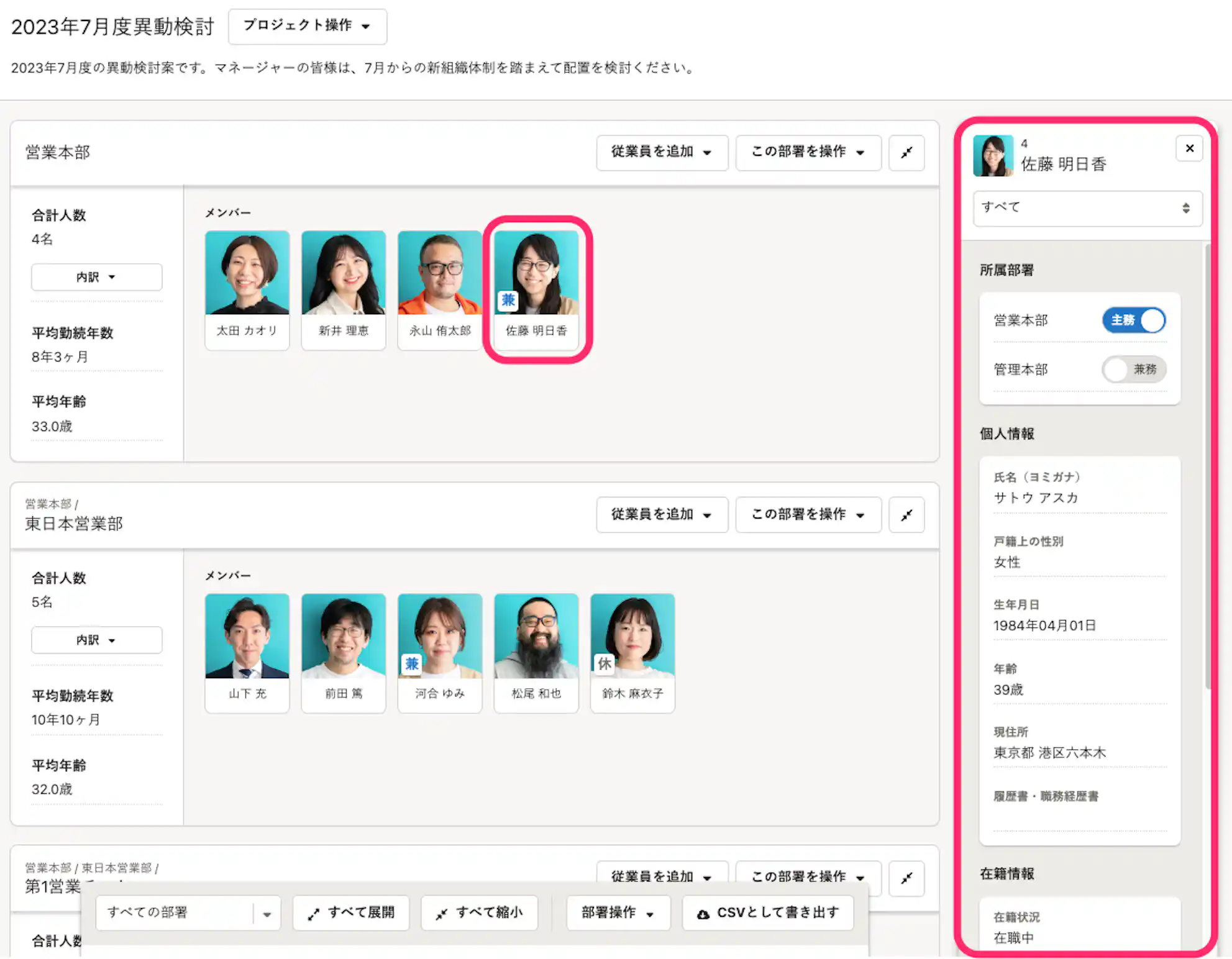 配置シミュレーション