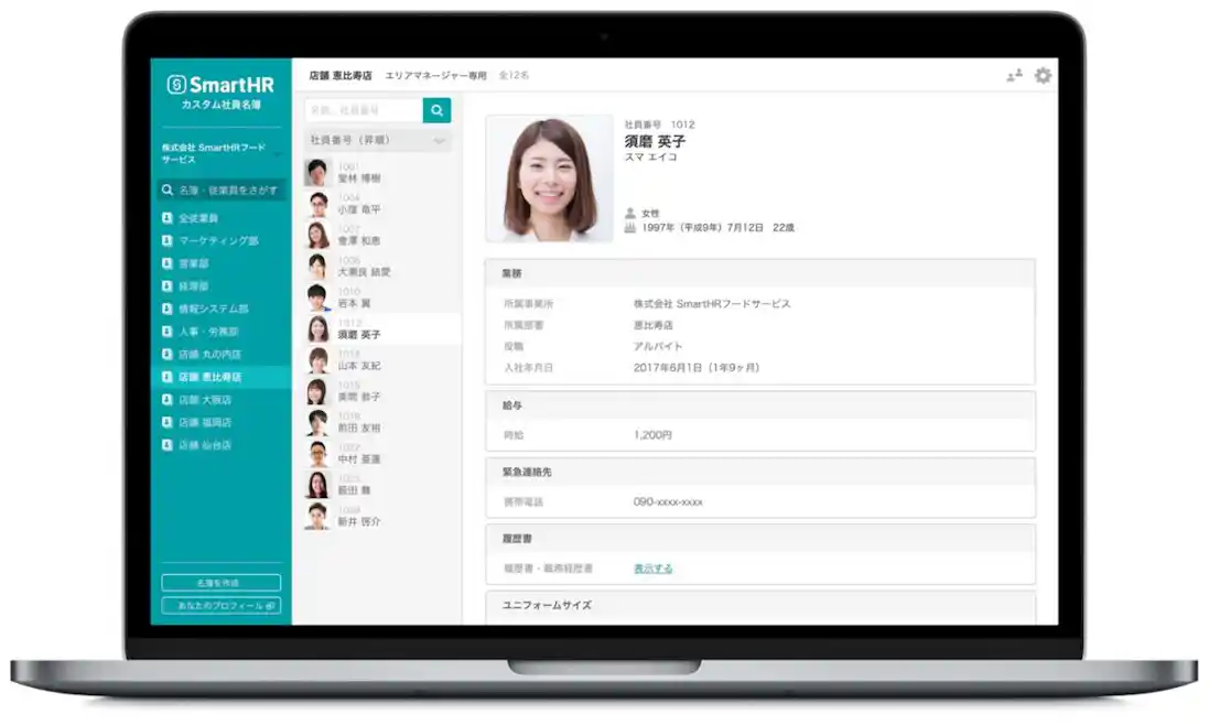 (「カスタム社員名簿」ご利用イメージ)