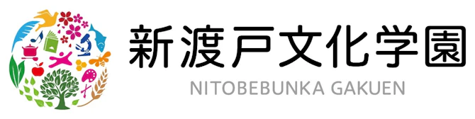 新渡戸文化学園ロゴ