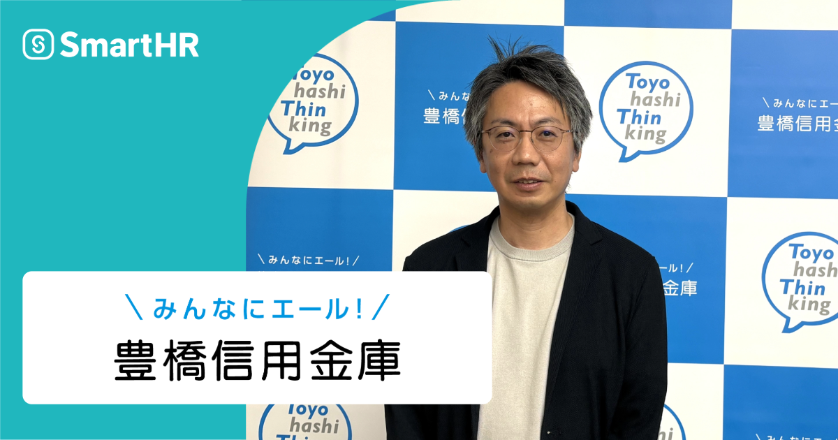 豊橋信用金庫のロゴと西郷さんが映ったアイキャッチ
