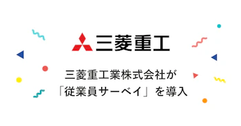 三菱重工業株式会社