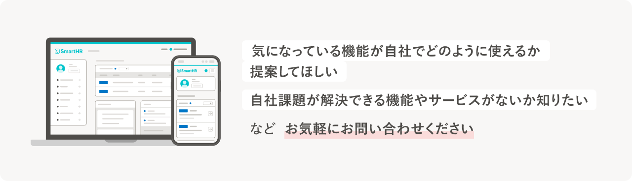 お客様の問い合わせの例が並んでいる。機能の活用例、契約状況の確認、自社課題が解決できる機能やサービスの提案など、お気軽にお問い合わせください。