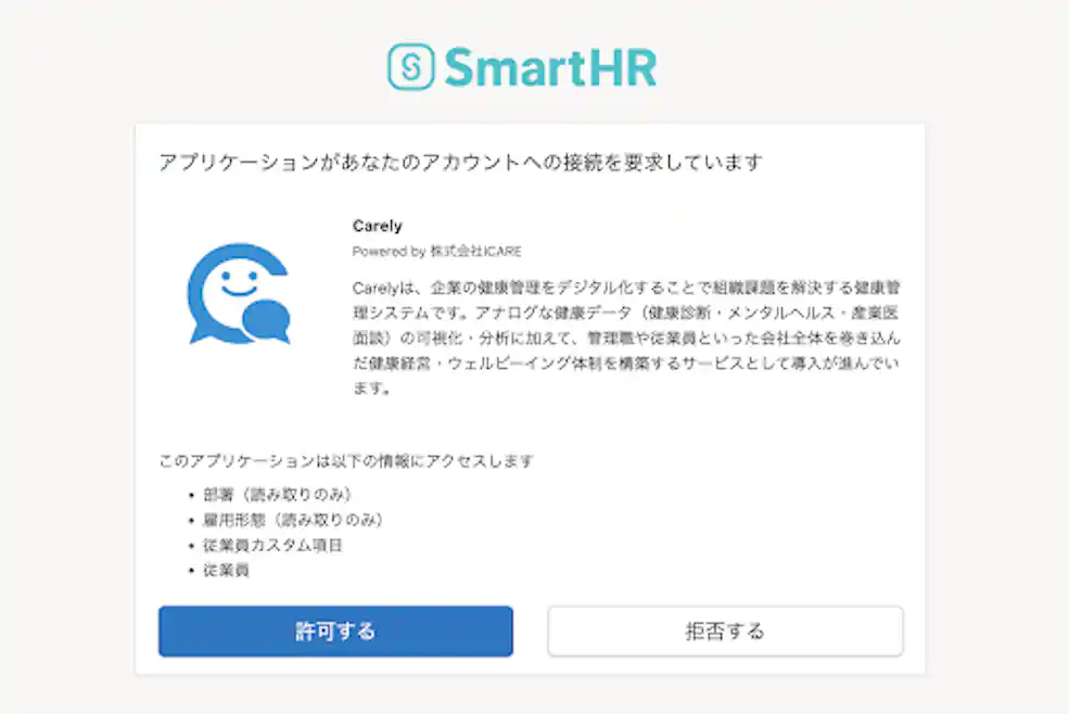 「許可する」ボタンをクリックするだけでOAuth認可が可能になります。