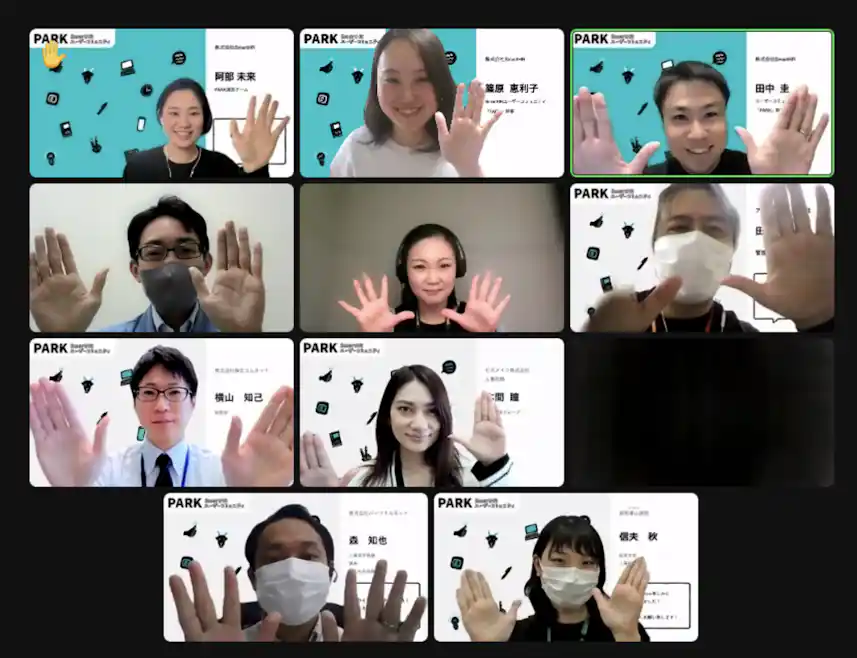 PARKのオンラインイベントの集合写真