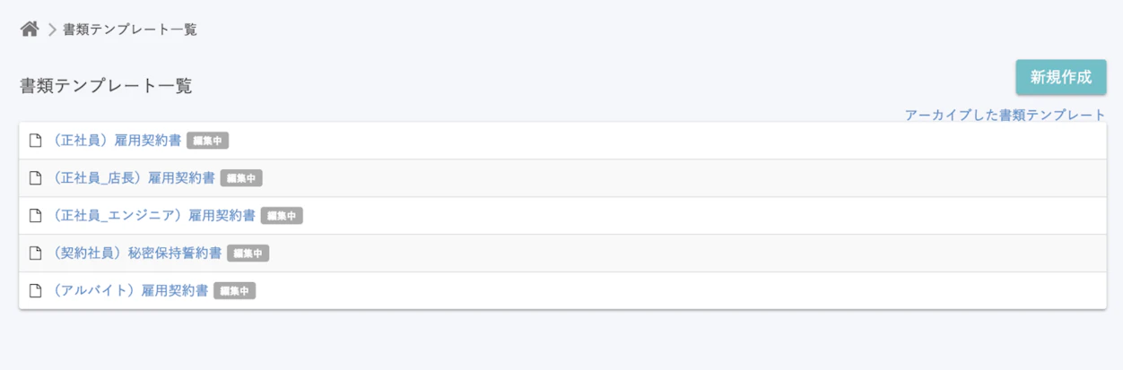 わかりやすいテンプレート名称例