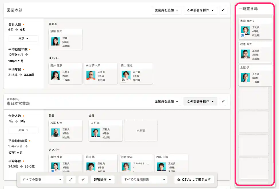 配置シミュレーション機能で、一時置き場機能をもちいてカードの仮配置をしているサンプル画像。