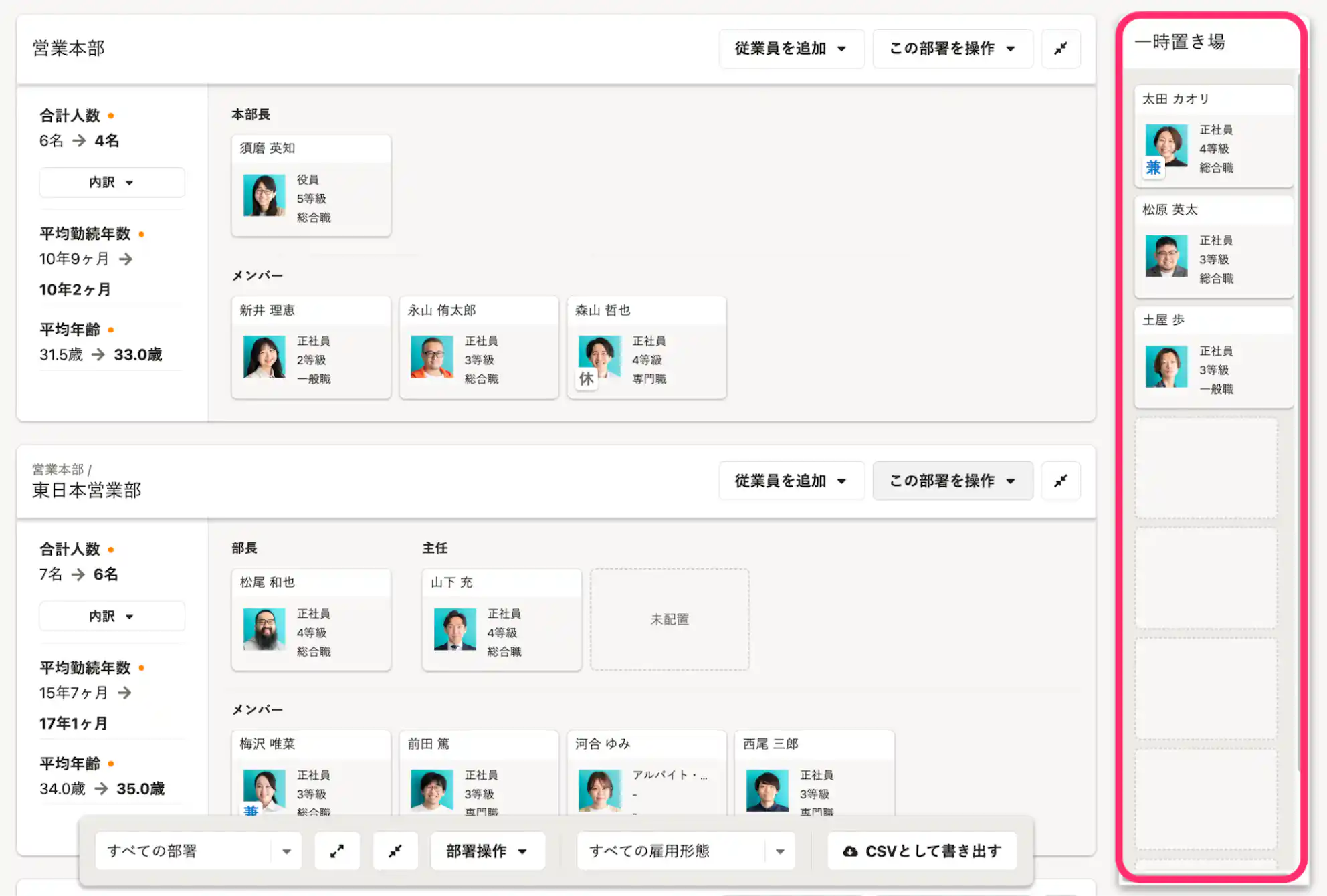 配置シミュレーション機能で、一時置き場機能をもちいてカードの仮配置をしているサンプル画像。