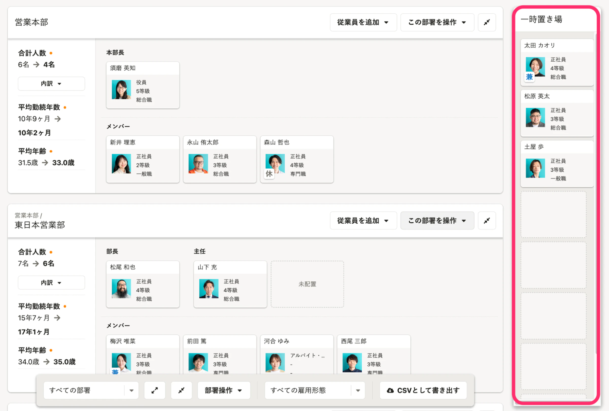配置シミュレーション機能で、一時置き場機能をもちいてカードの仮配置をしているサンプル画像。