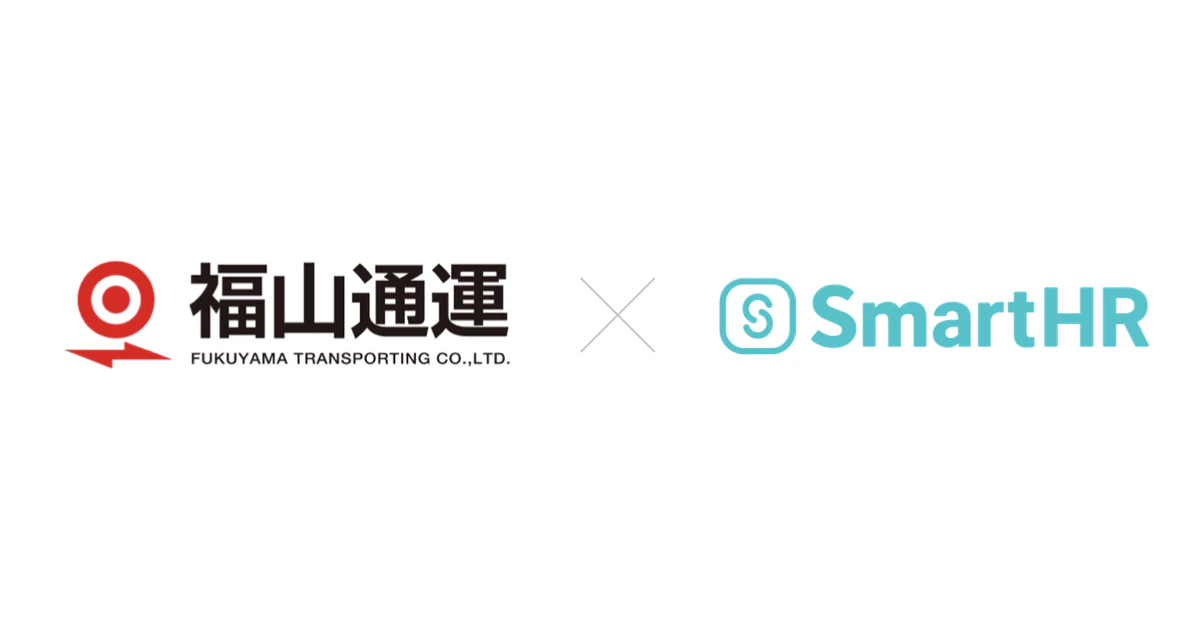 福山通運さまとSmartHRのロゴ