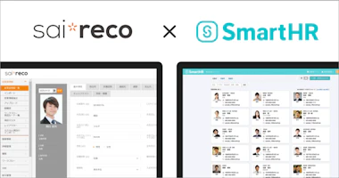 HRオートメーションシステム「サイレコ」とクラウド人事労務ソフト「SmartHR」がAPI連携
