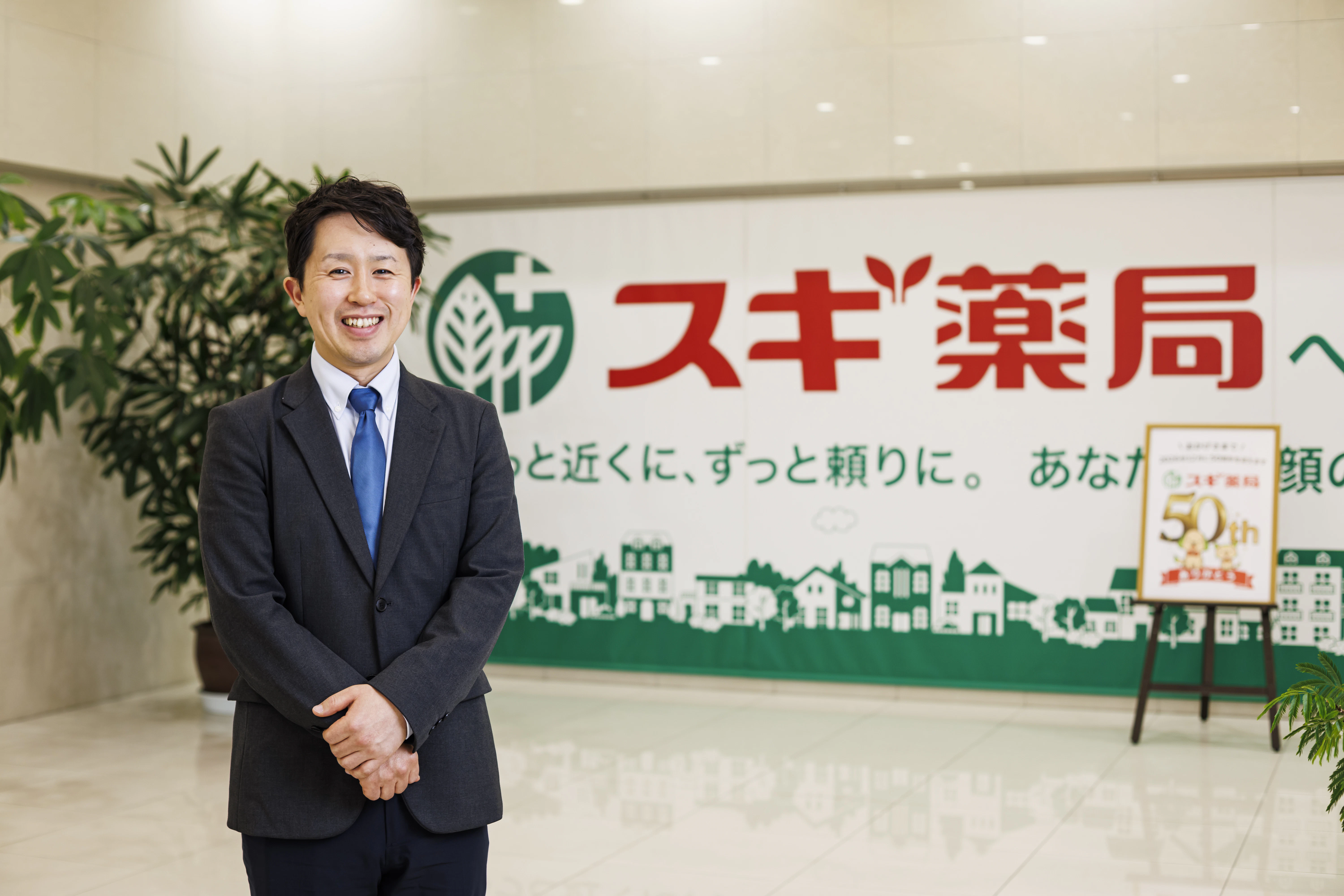 岡澤さん