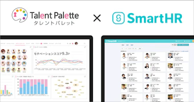 「SmartHR」 と タレントマネジメントシステム「タレントパレット」がAPI連携