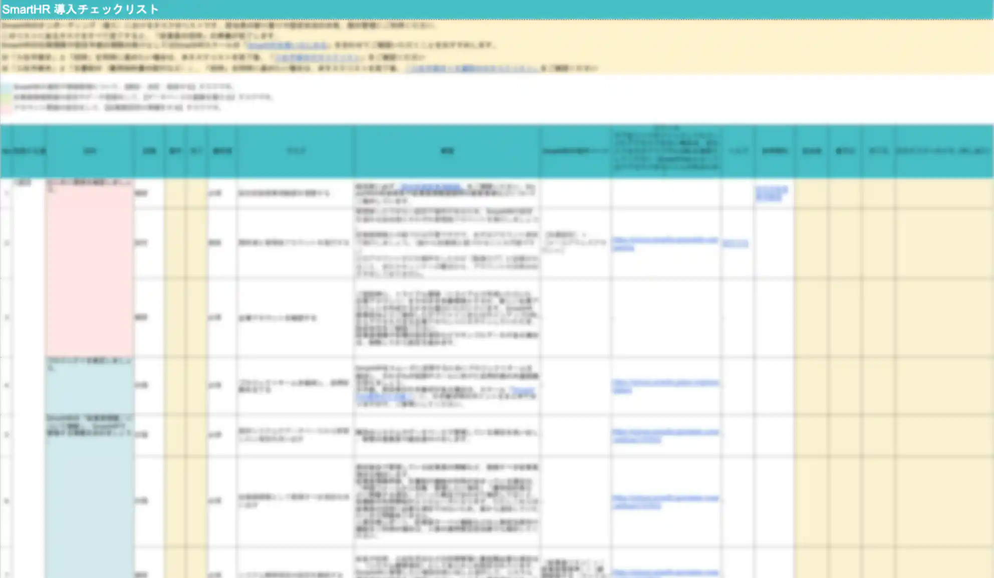 SmartHRより提供している担当者割り振りや期日管理ができる導入チェックリスト。