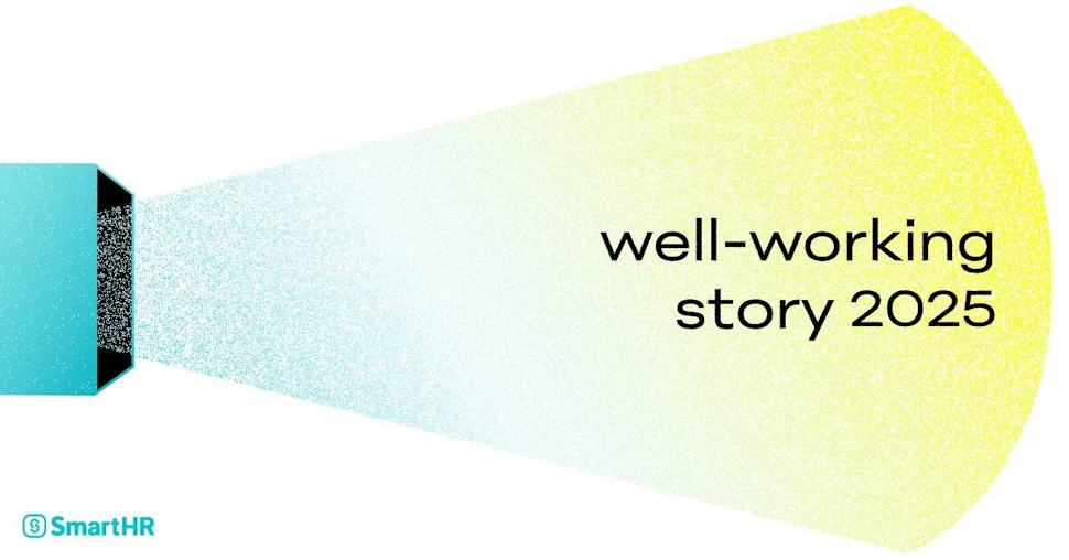well-workingstory2025