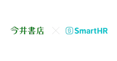 今井書店さまのロゴとSmartHRのロゴ