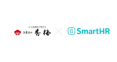 お菓子の香梅とSmartHRのロゴ