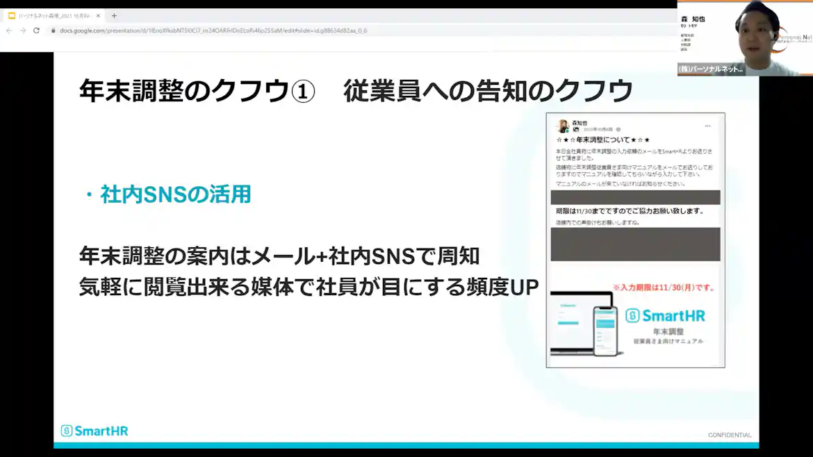 10/8 PARK miniの集合写真