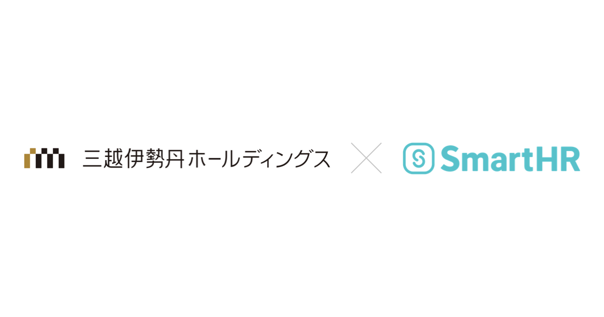 三越伊勢丹ホールディングスとSmartHRのロゴ