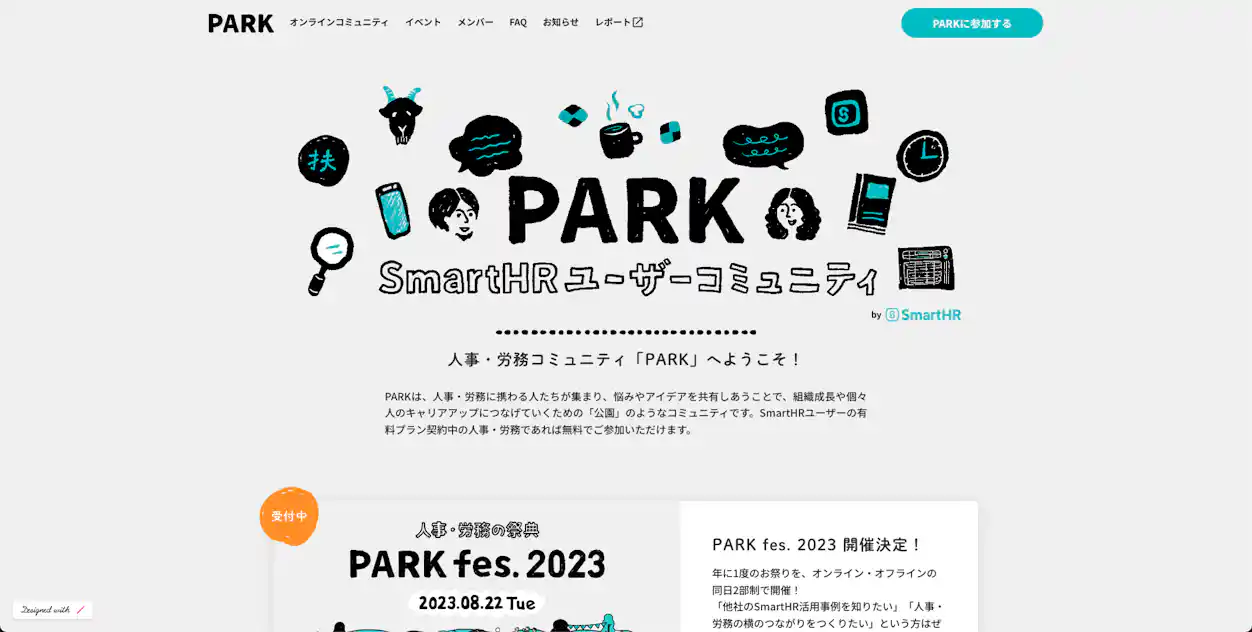 PARKの公式ウェブサイトのTOPページ