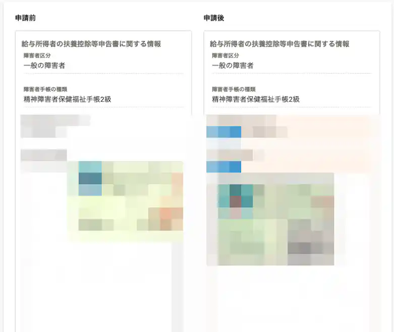 SmartHR社の申請・承認機能を用いて障害者手帳を提出する申請フォーム