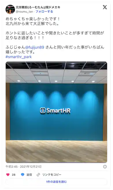 めちゃくちゃ楽しかったです!北九州からきて大正解でした。ホントに話したいことや聞きたいことが多すぎて時間が足りなさ過ぎる!!!ふじじゅんさんと同い年だったことがいちばんうれしかったです。